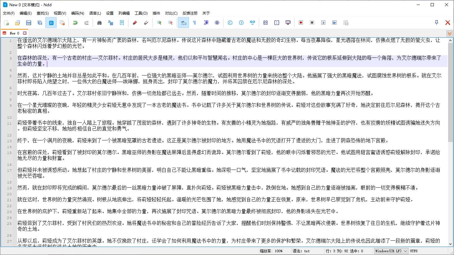 请立即卸载Notepad++！推荐一款可以平替notepad++和beyond compare的神器-七里香源码网