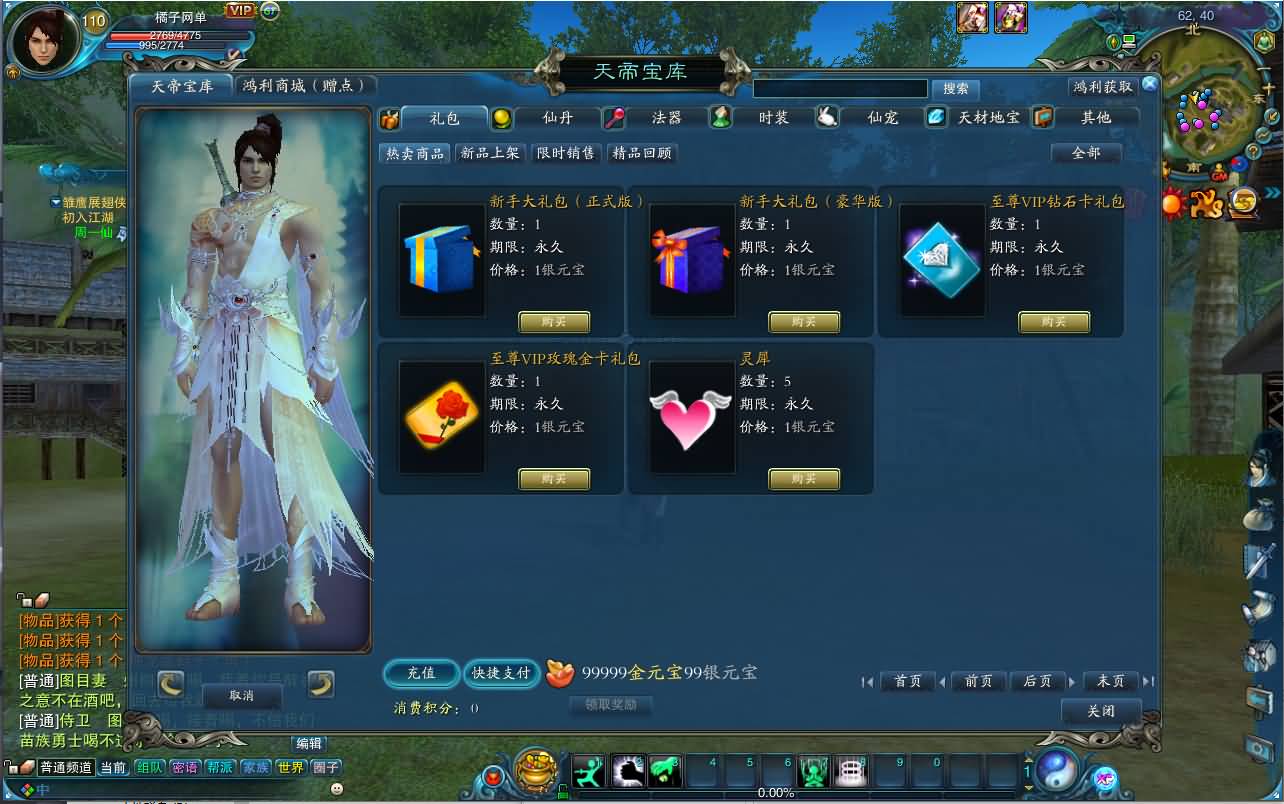 图片[7]-3DMMORPG端游【诛仙2地宫特色完整版】最新整理Linux手工服务端+GM工具+网页注册+PC客户端+详细搭建教程-七里香源码网