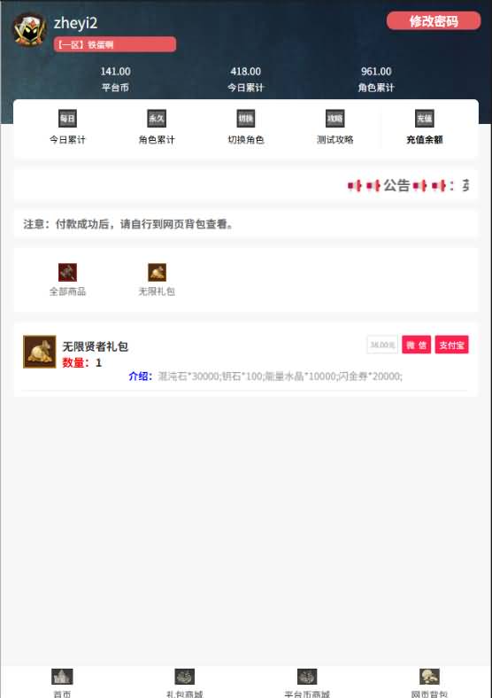 图片[8]-英雄有閃-多功能运营后台+使用教程-七里香源码网