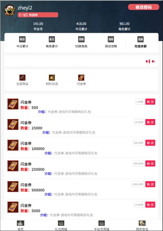 图片[9]-英雄有閃-多功能运营后台+使用教程-七里香源码网