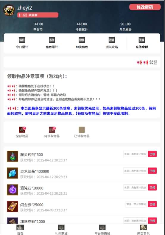 图片[10]-英雄有閃-多功能运营后台+使用教程-七里香源码网