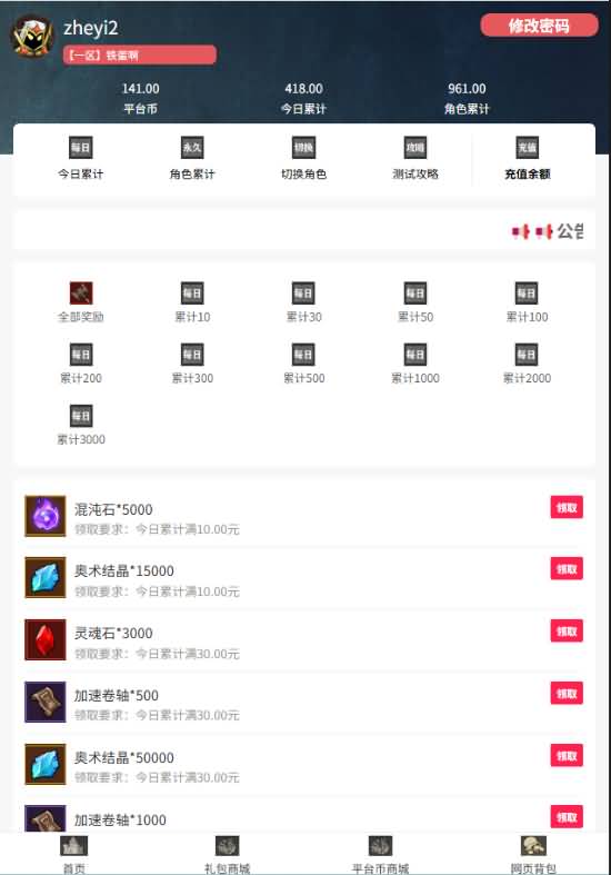 图片[11]-英雄有閃-多功能运营后台+使用教程-七里香源码网