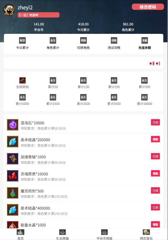 图片[12]-英雄有閃-多功能运营后台+使用教程-七里香源码网