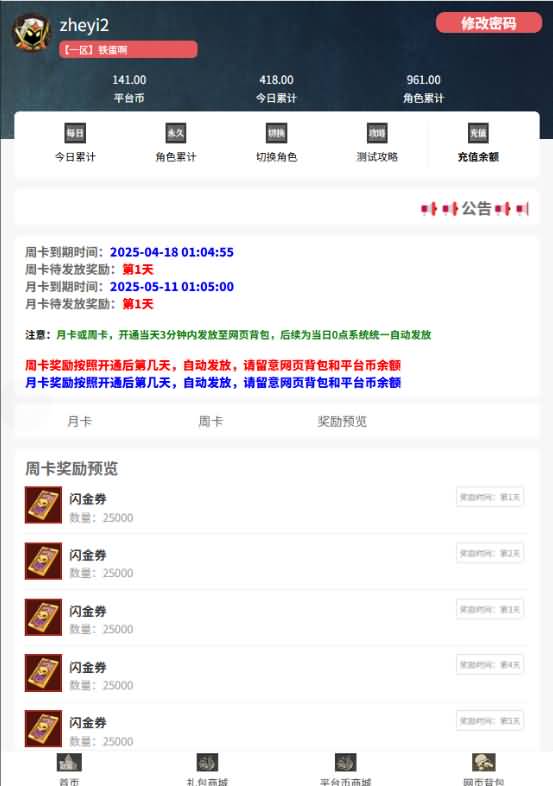 图片[13]-英雄有閃-多功能运营后台+使用教程-七里香源码网