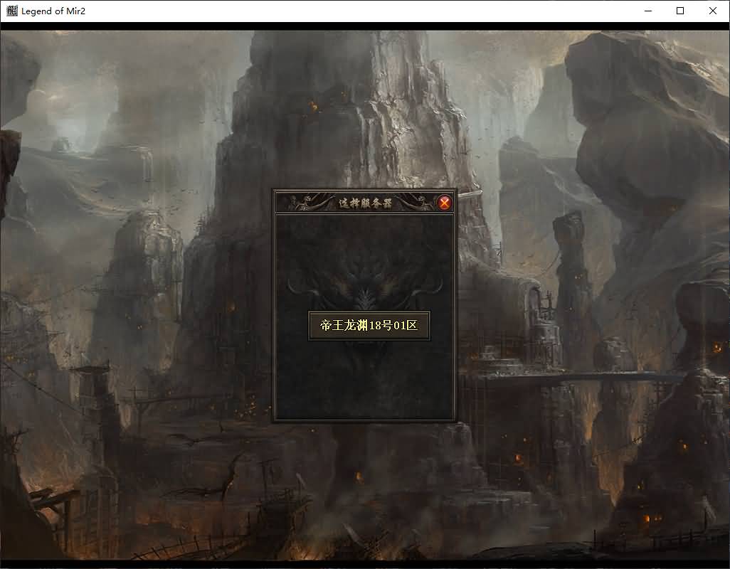 图片[3]-GOM引擎传奇端游【帝王龙渊18季无限刀神器单职业版本】最新整理WIN系服务端+配套补丁+详细搭建教程+视频教程-七里香源码网