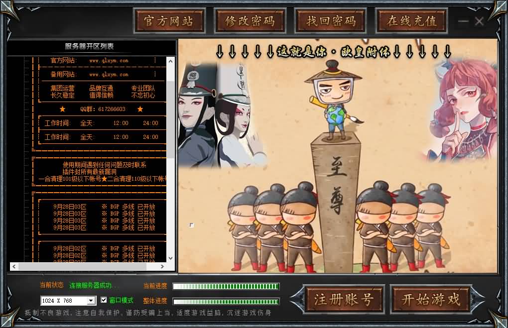 GOM引擎传奇端游【西游释厄传神器单职业】最新整理WIN系服务端+配套补丁+详细搭建教程+视频教程-七里香源码网