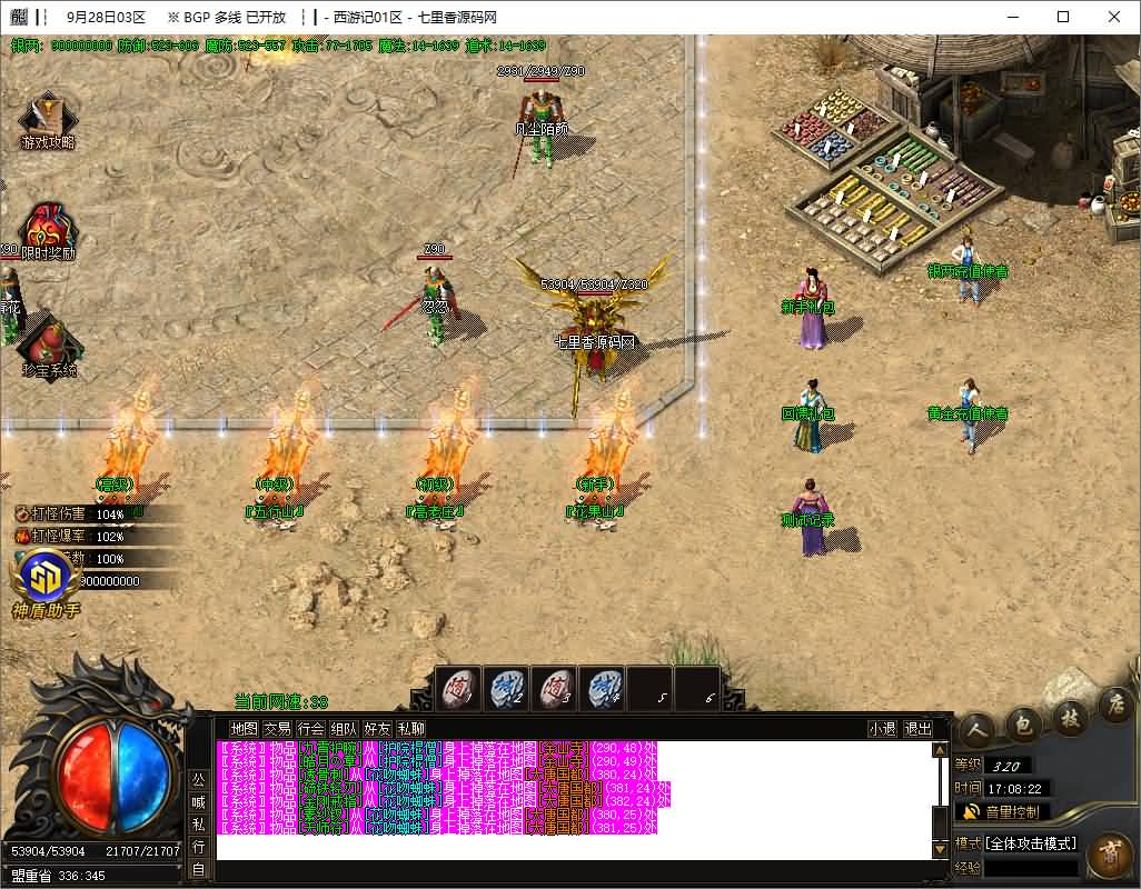 图片[4]-GOM引擎传奇端游【西游释厄传神器单职业】最新整理WIN系服务端+配套补丁+详细搭建教程+视频教程-七里香源码网