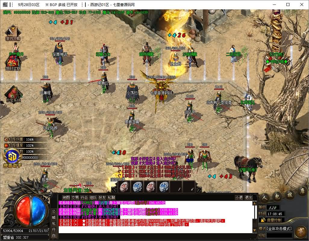 图片[5]-GOM引擎传奇端游【西游释厄传神器单职业】最新整理WIN系服务端+配套补丁+详细搭建教程+视频教程-七里香源码网