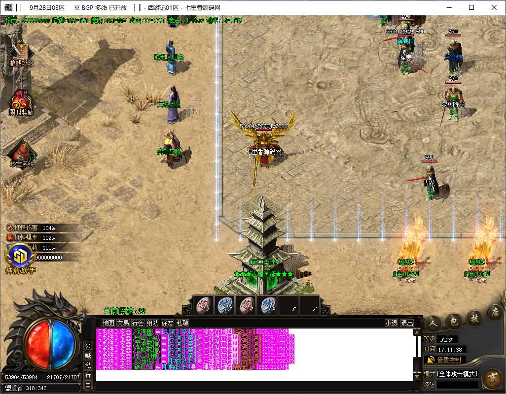 图片[7]-GOM引擎传奇端游【西游释厄传神器单职业】最新整理WIN系服务端+配套补丁+详细搭建教程+视频教程-七里香源码网