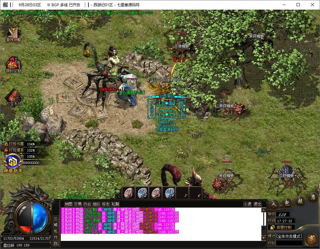 图片[9]-GOM引擎传奇端游【西游释厄传神器单职业】最新整理WIN系服务端+配套补丁+详细搭建教程+视频教程-七里香源码网