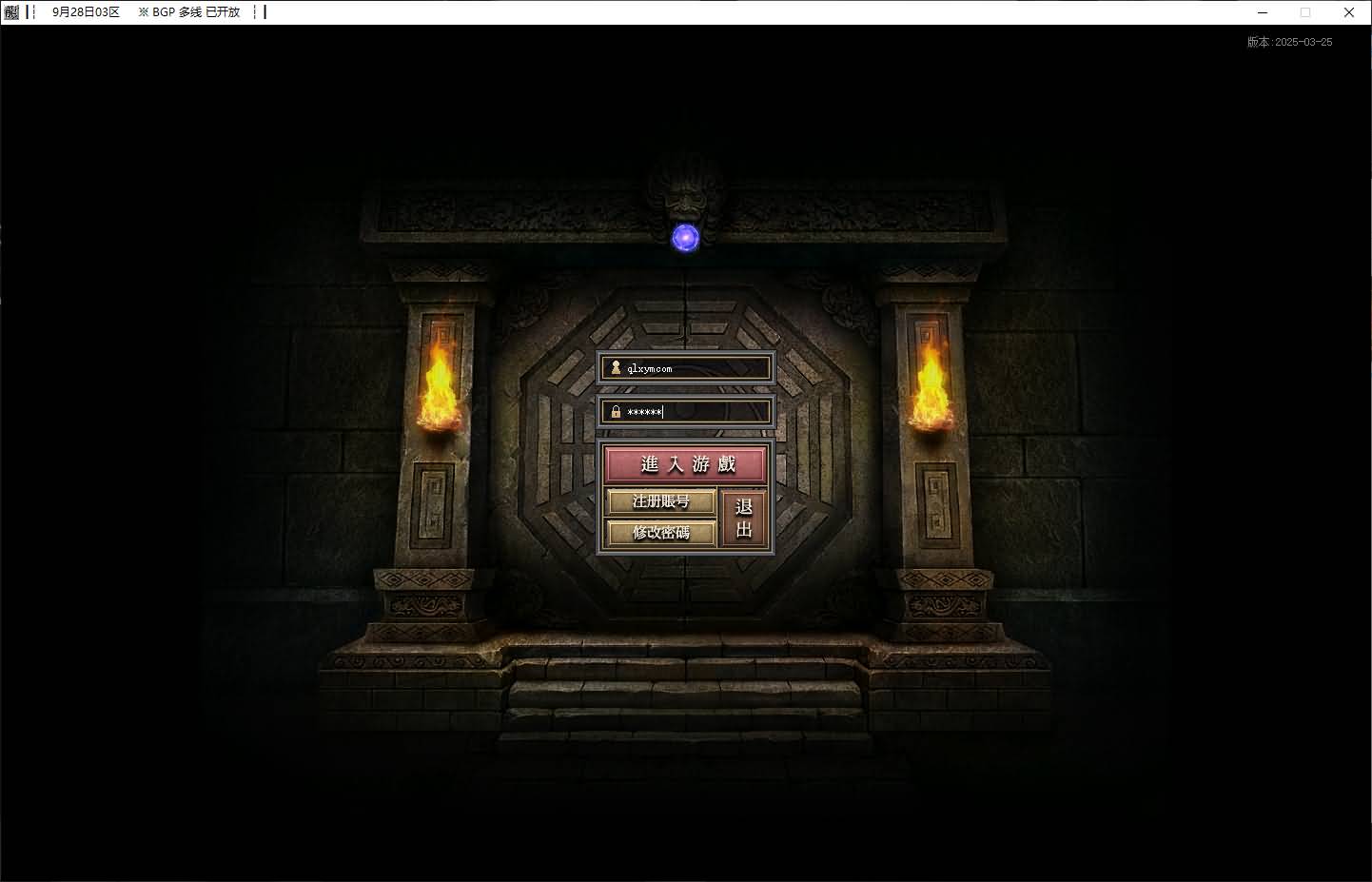 图片[2]-翎风引擎传奇端游【妖刀剑气单职业】最新整理WIN系服务端+配套补丁+详细搭建教程+视频教程-七里香源码网