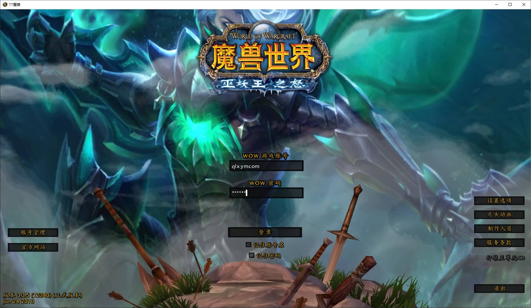 典藏怀旧端游【魔兽世界335泰坦魔兽无CD】最新整理WIN系服务端+PC客户端+详细搭建教程+登录器生成器+网页注册+GM指令教程-七里香源码网