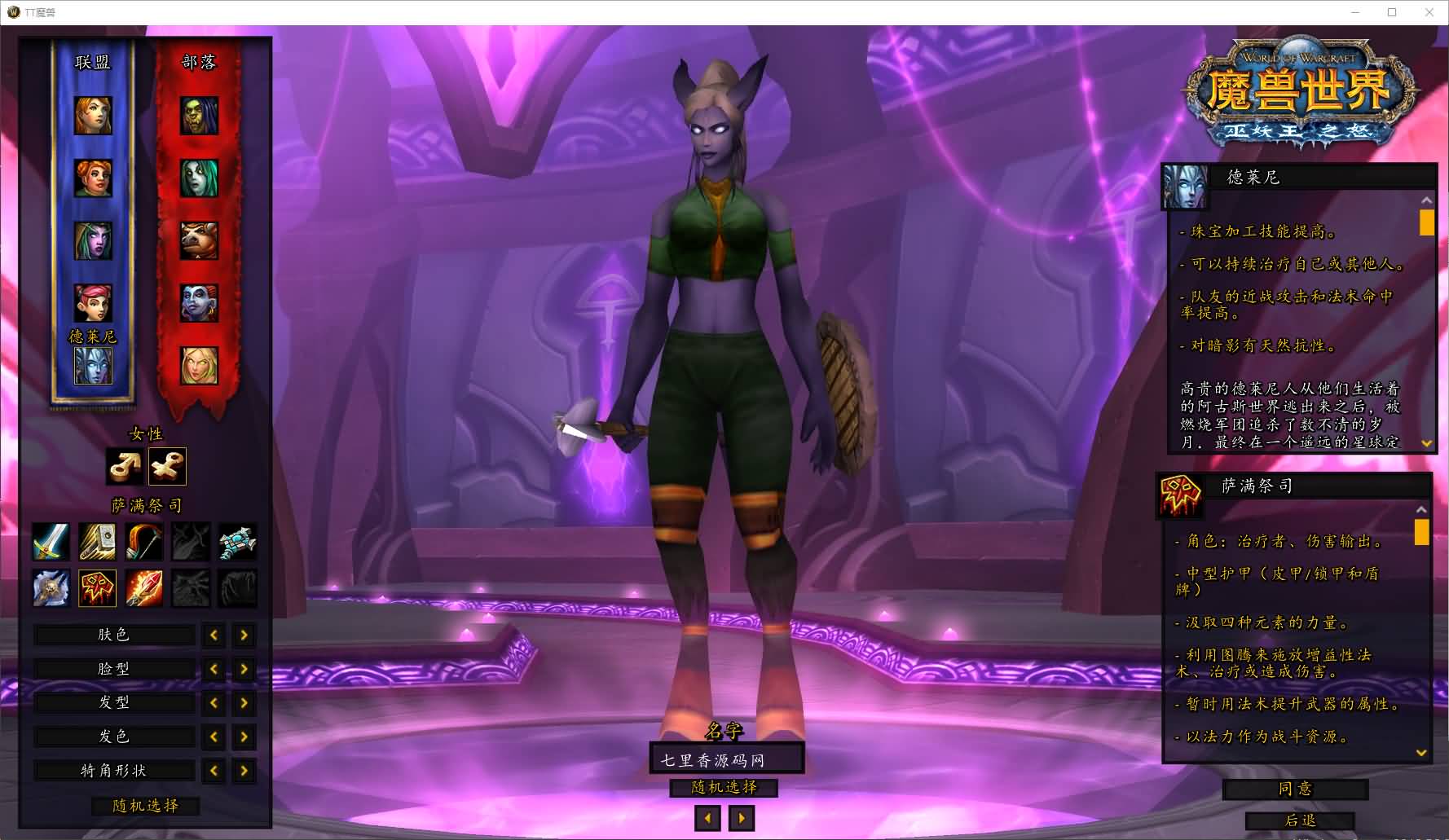 图片[3]-典藏怀旧端游【魔兽世界335泰坦魔兽无CD】最新整理WIN系服务端+PC客户端+详细搭建教程+登录器生成器+网页注册+GM指令教程-七里香源码网