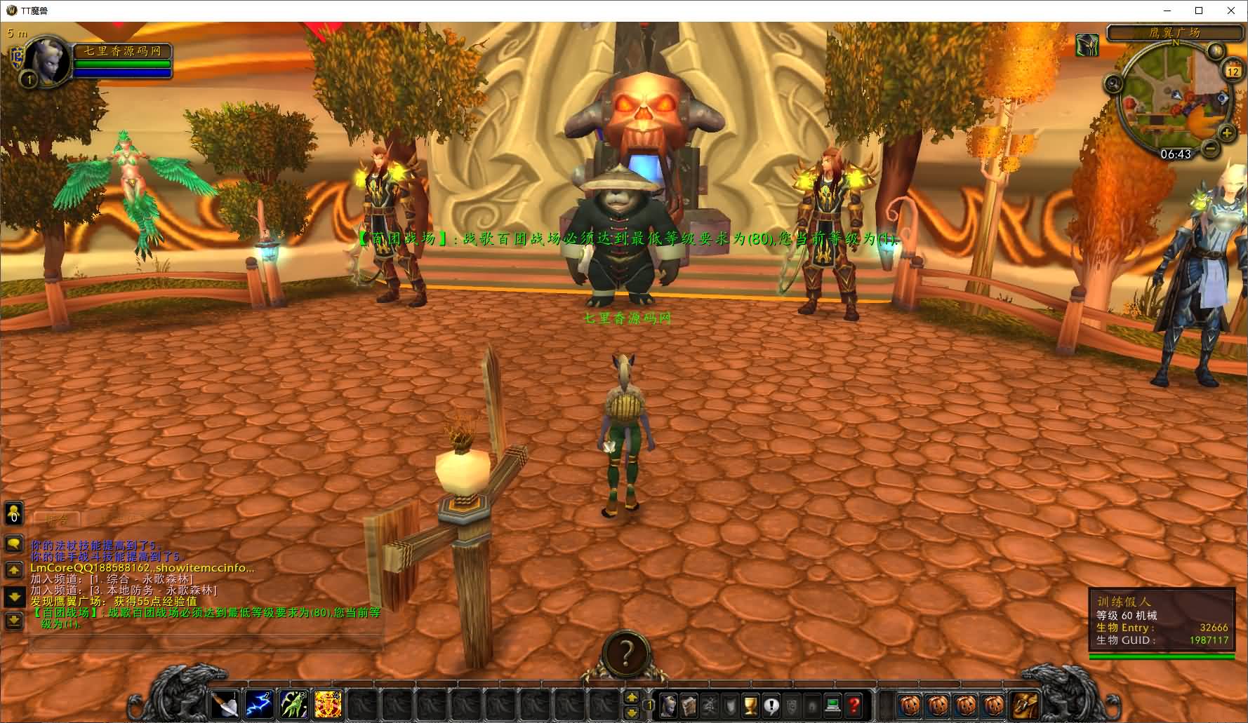 图片[4]-典藏怀旧端游【魔兽世界335泰坦魔兽无CD】最新整理WIN系服务端+PC客户端+详细搭建教程+登录器生成器+网页注册+GM指令教程-七里香源码网