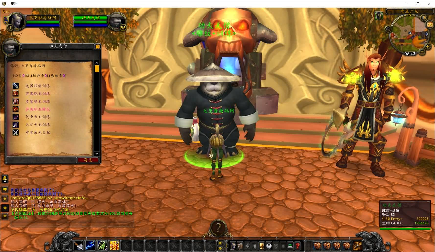 图片[5]-典藏怀旧端游【魔兽世界335泰坦魔兽无CD】最新整理WIN系服务端+PC客户端+详细搭建教程+登录器生成器+网页注册+GM指令教程-七里香源码网