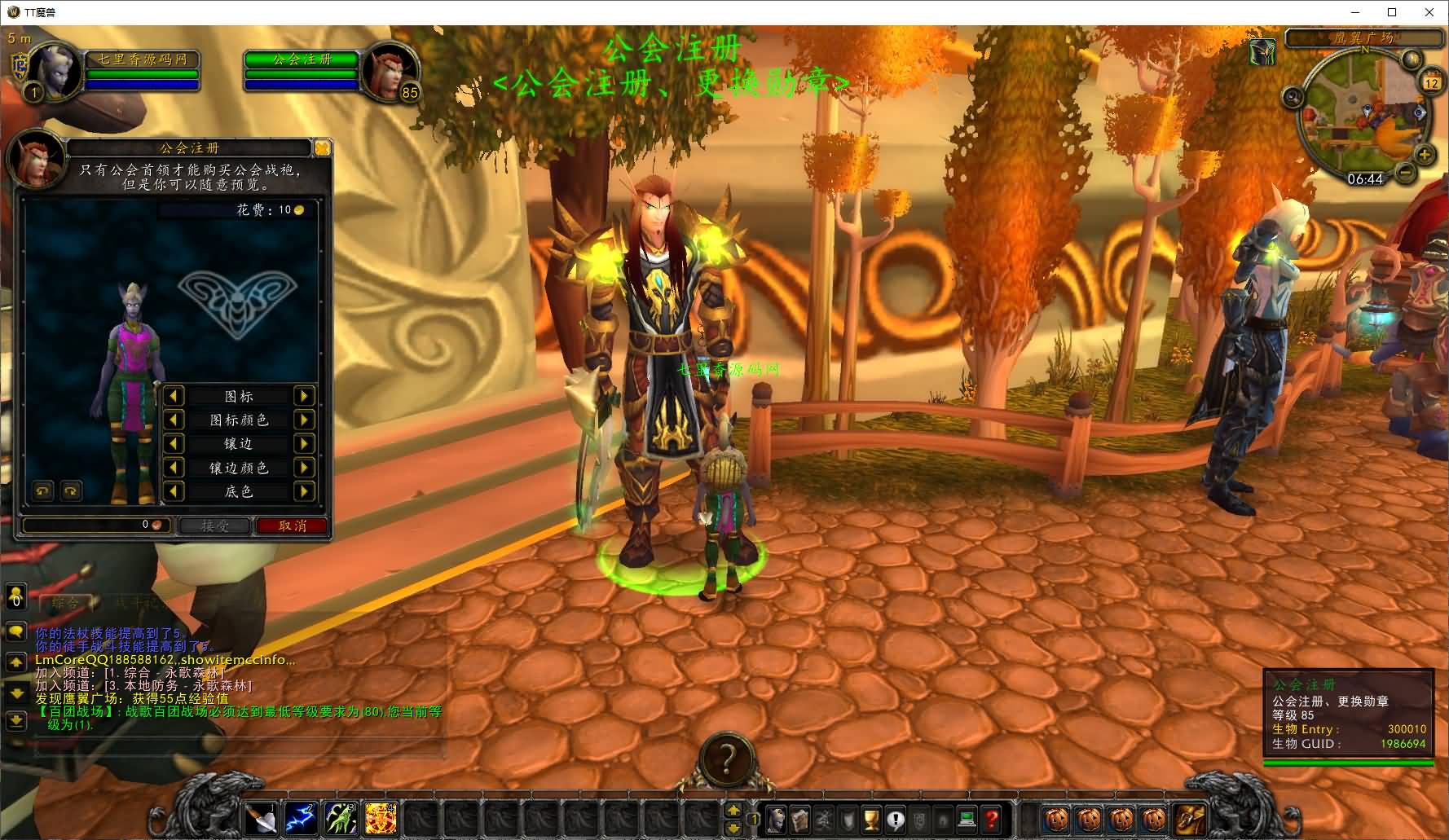 图片[6]-典藏怀旧端游【魔兽世界335泰坦魔兽无CD】最新整理WIN系服务端+PC客户端+详细搭建教程+登录器生成器+网页注册+GM指令教程-七里香源码网