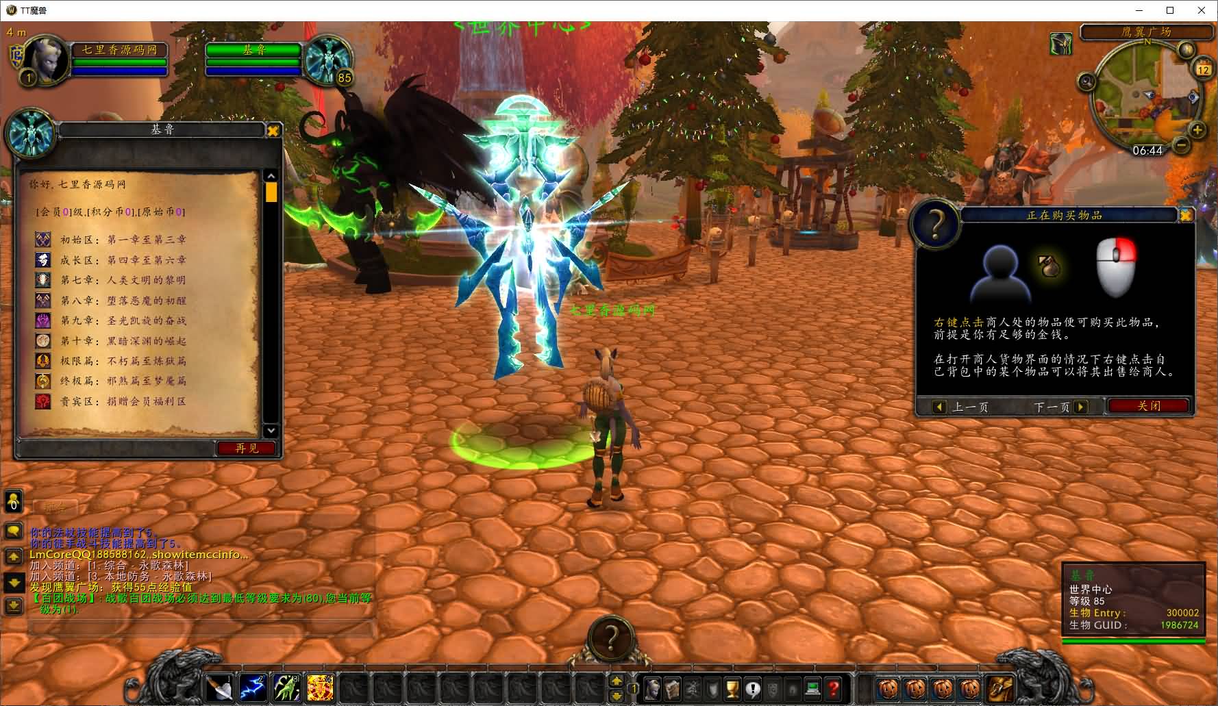 图片[8]-典藏怀旧端游【魔兽世界335泰坦魔兽无CD】最新整理WIN系服务端+PC客户端+详细搭建教程+登录器生成器+网页注册+GM指令教程-七里香源码网