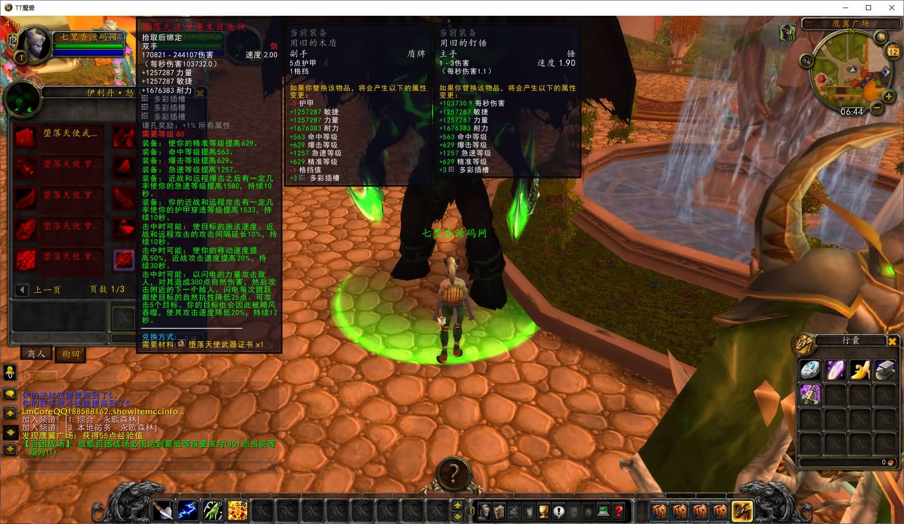 图片[9]-典藏怀旧端游【魔兽世界335泰坦魔兽无CD】最新整理WIN系服务端+PC客户端+详细搭建教程+登录器生成器+网页注册+GM指令教程-七里香源码网