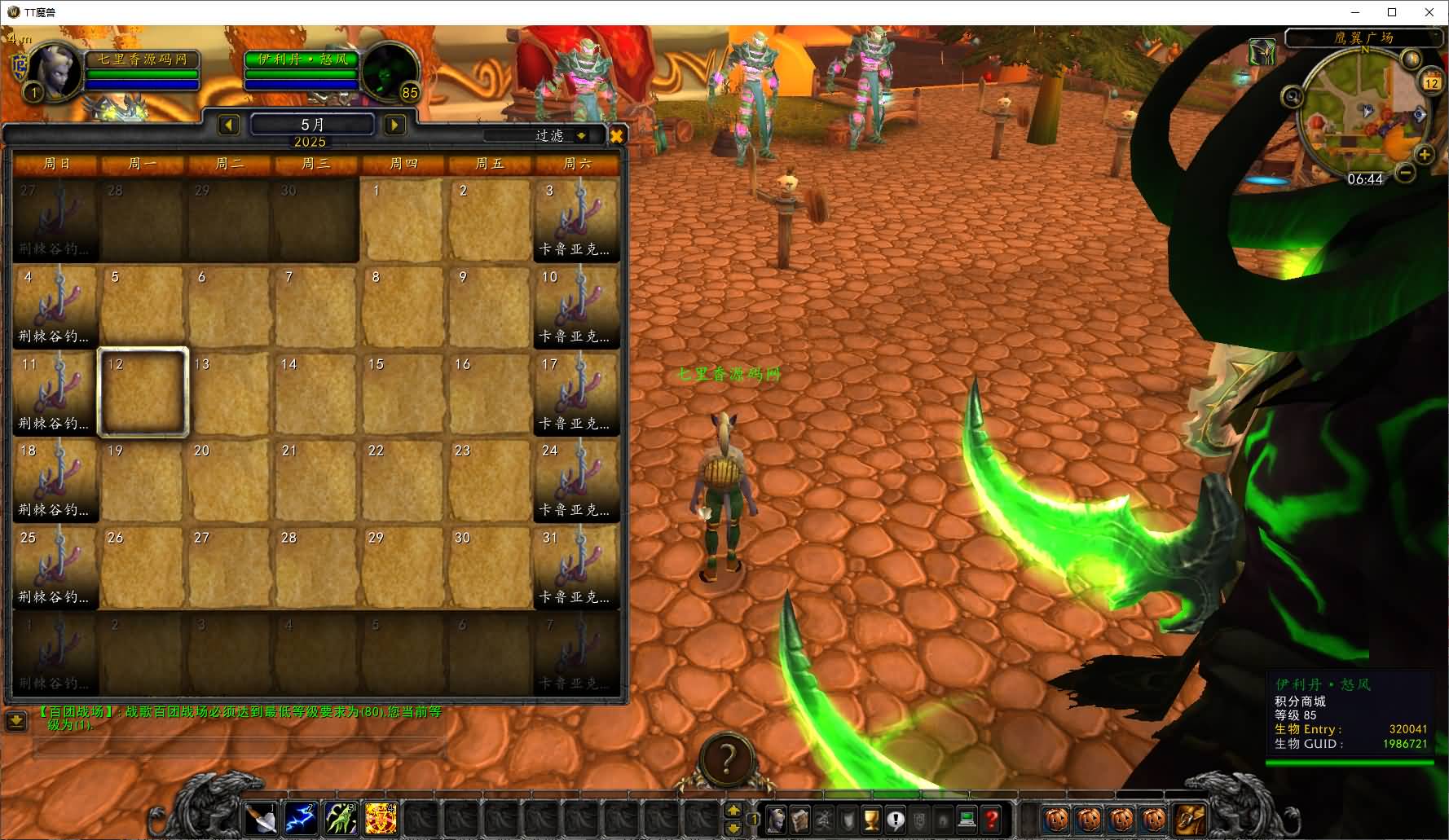 图片[11]-典藏怀旧端游【魔兽世界335泰坦魔兽无CD】最新整理WIN系服务端+PC客户端+详细搭建教程+登录器生成器+网页注册+GM指令教程-七里香源码网