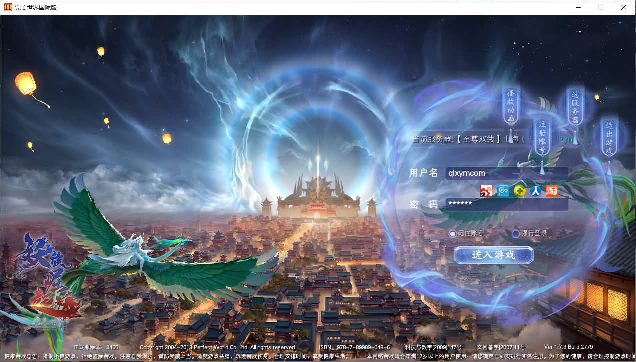 3D魔幻RPG端游【完美国际173v344妖族崛起修改版】最新整理Linux手工服务端+管理后台+网页注册+GM指令+GM工具+修改工具+PC客户端+详细搭建教程-七里香源码网