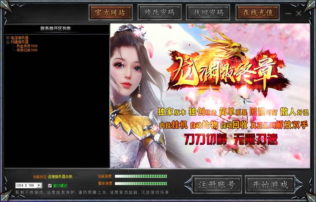 图片[2]-GOM引擎传奇端游【快乐龙渊36大陆版本】最新整理WIN系服务端+配套补丁+配套网站+详细搭建教程+视频教程-七里香源码网