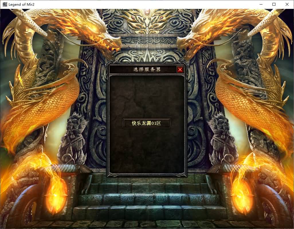 图片[4]-GOM引擎传奇端游【快乐龙渊36大陆版本】最新整理WIN系服务端+配套补丁+配套网站+详细搭建教程+视频教程-七里香源码网