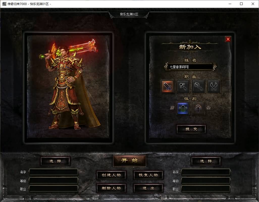 图片[5]-GOM引擎传奇端游【快乐龙渊36大陆版本】最新整理WIN系服务端+配套补丁+配套网站+详细搭建教程+视频教程-七里香源码网