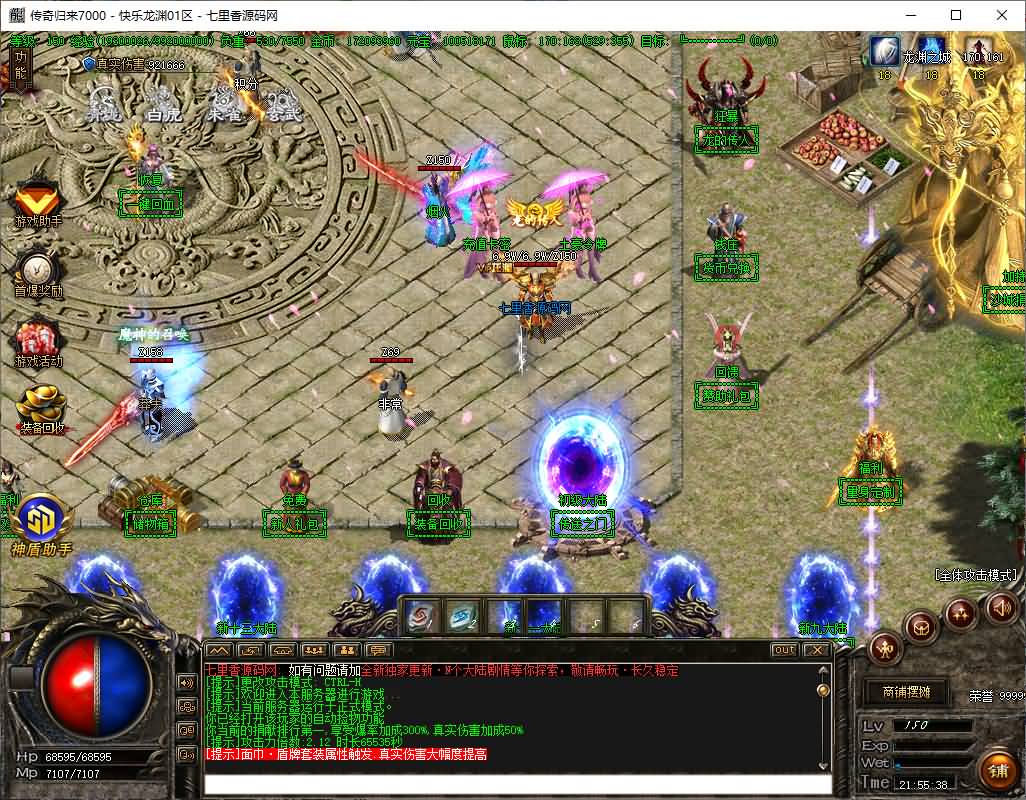 图片[6]-GOM引擎传奇端游【快乐龙渊36大陆版本】最新整理WIN系服务端+配套补丁+配套网站+详细搭建教程+视频教程-七里香源码网