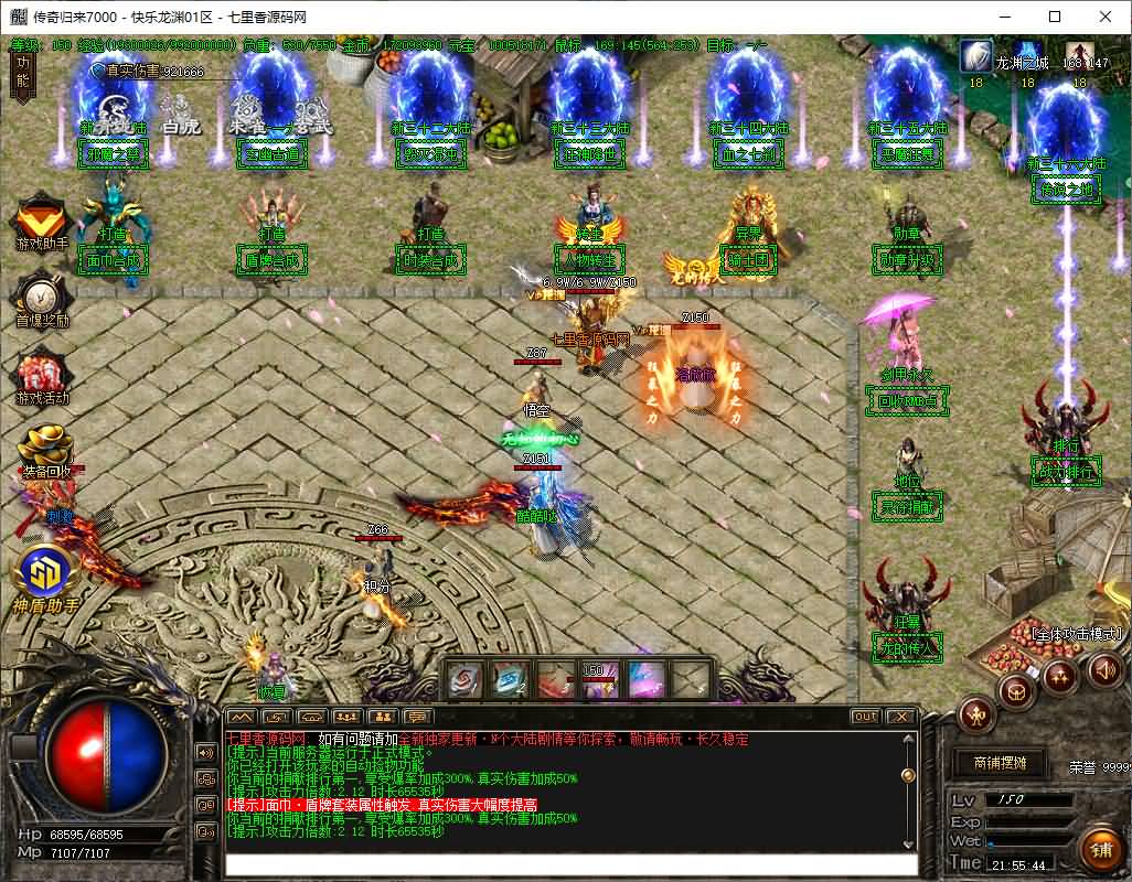 图片[7]-GOM引擎传奇端游【快乐龙渊36大陆版本】最新整理WIN系服务端+配套补丁+配套网站+详细搭建教程+视频教程-七里香源码网