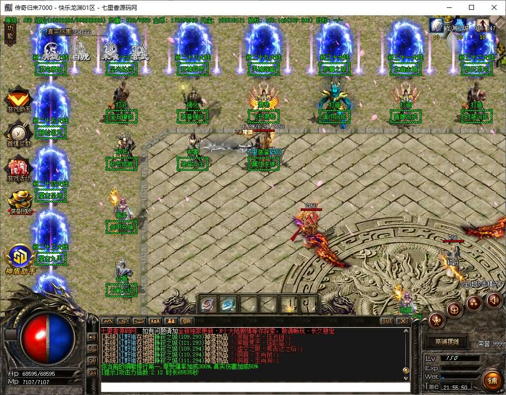 图片[8]-GOM引擎传奇端游【快乐龙渊36大陆版本】最新整理WIN系服务端+配套补丁+配套网站+详细搭建教程+视频教程-七里香源码网