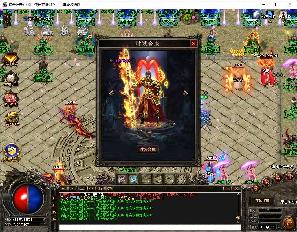 图片[10]-GOM引擎传奇端游【快乐龙渊36大陆版本】最新整理WIN系服务端+配套补丁+配套网站+详细搭建教程+视频教程-七里香源码网