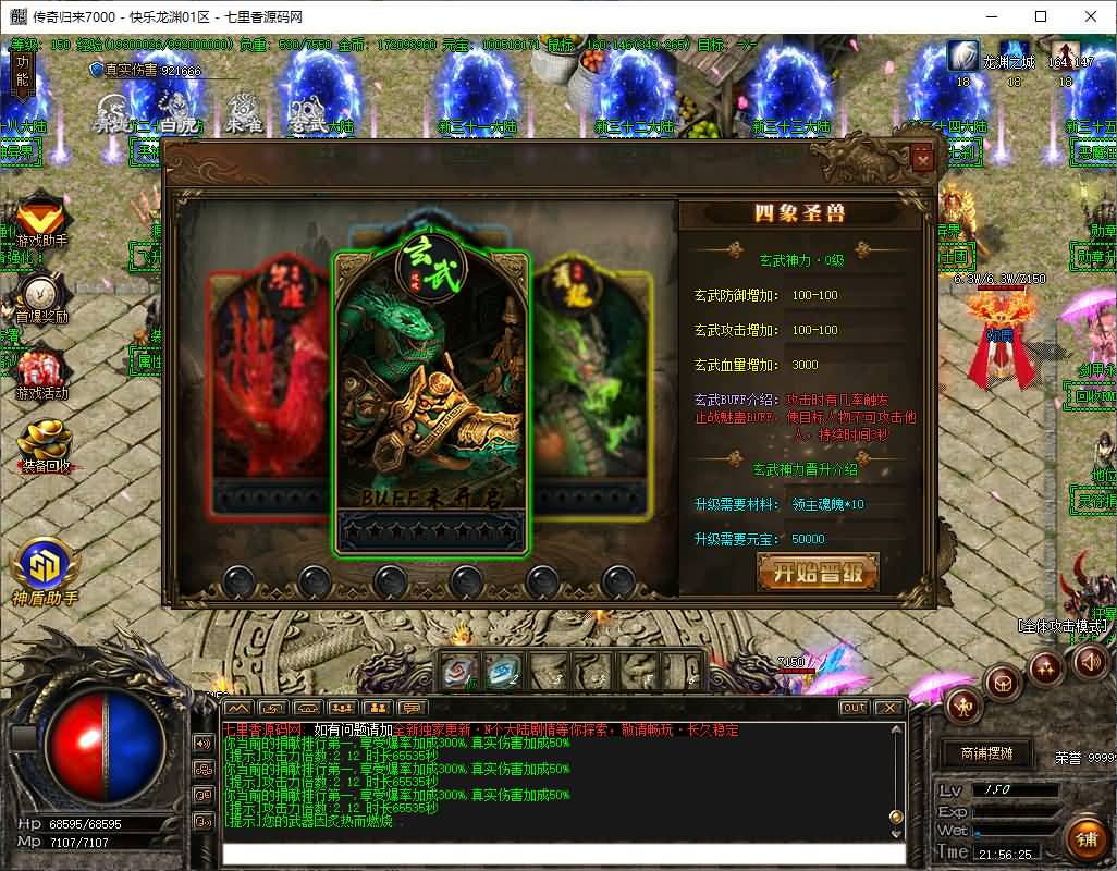 图片[11]-GOM引擎传奇端游【快乐龙渊36大陆版本】最新整理WIN系服务端+配套补丁+配套网站+详细搭建教程+视频教程-七里香源码网