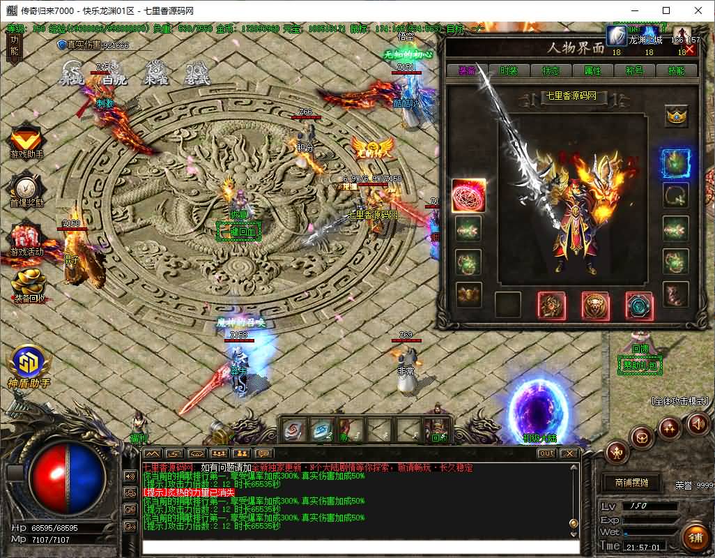 图片[12]-GOM引擎传奇端游【快乐龙渊36大陆版本】最新整理WIN系服务端+配套补丁+配套网站+详细搭建教程+视频教程-七里香源码网