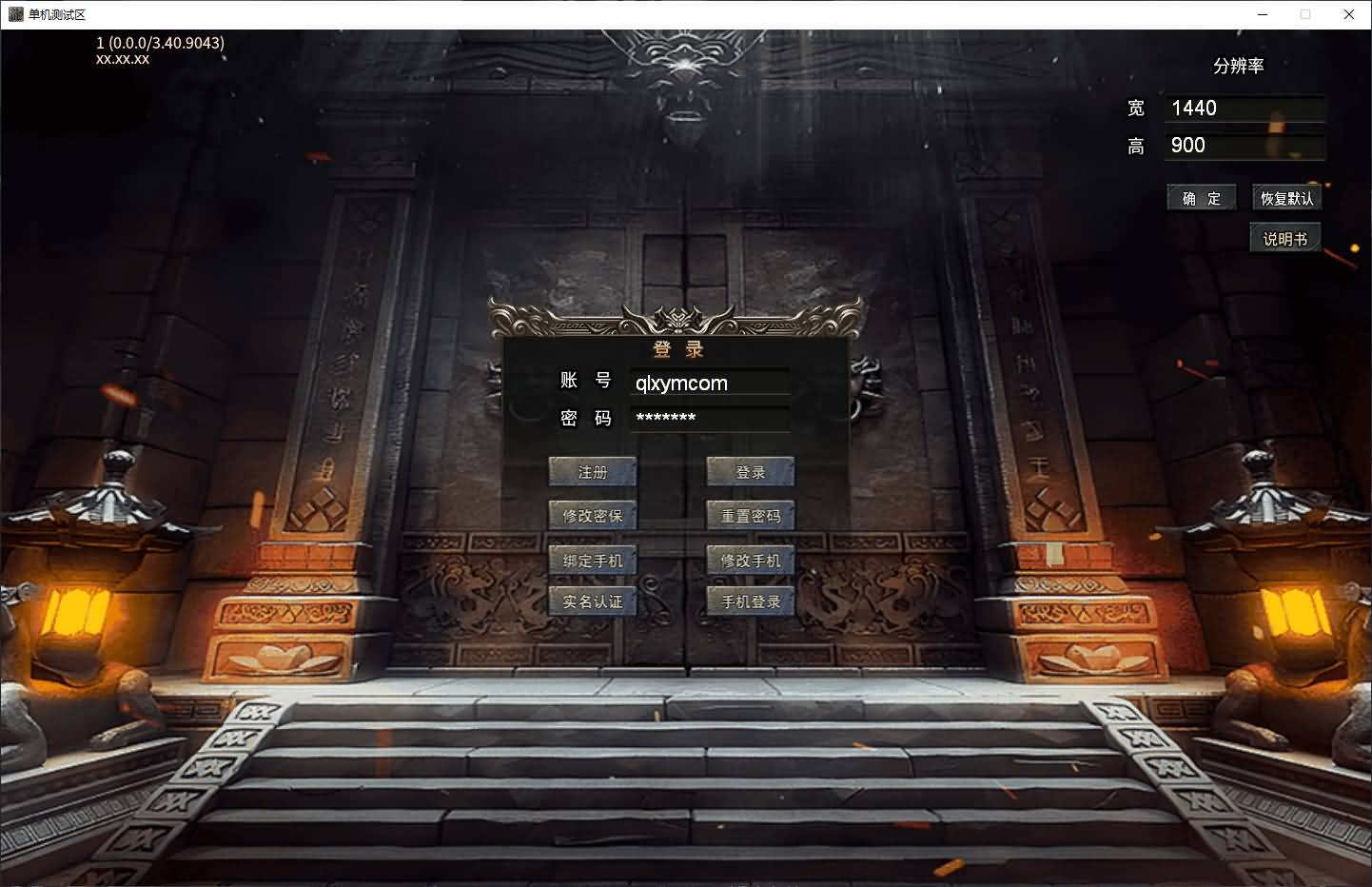 传奇手游996引擎【牛马沉默十大陆-单职业】最新整理Win系一键既玩单机服务端+PC手机端-七里香源码网