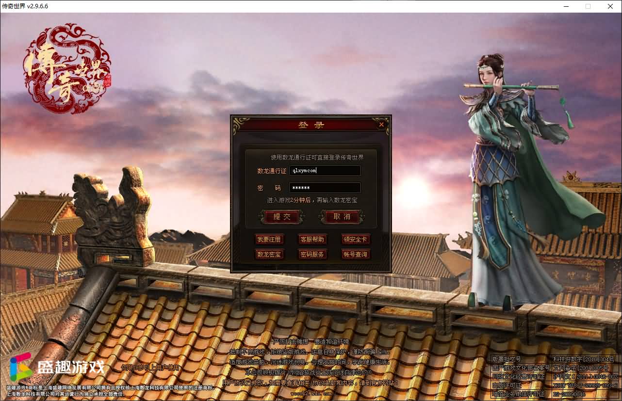 星河引擎传世端游【最新神农版】最新整理Win系服务端+彩虹登陆器+客户端+详细搭建教程-七里香源码网