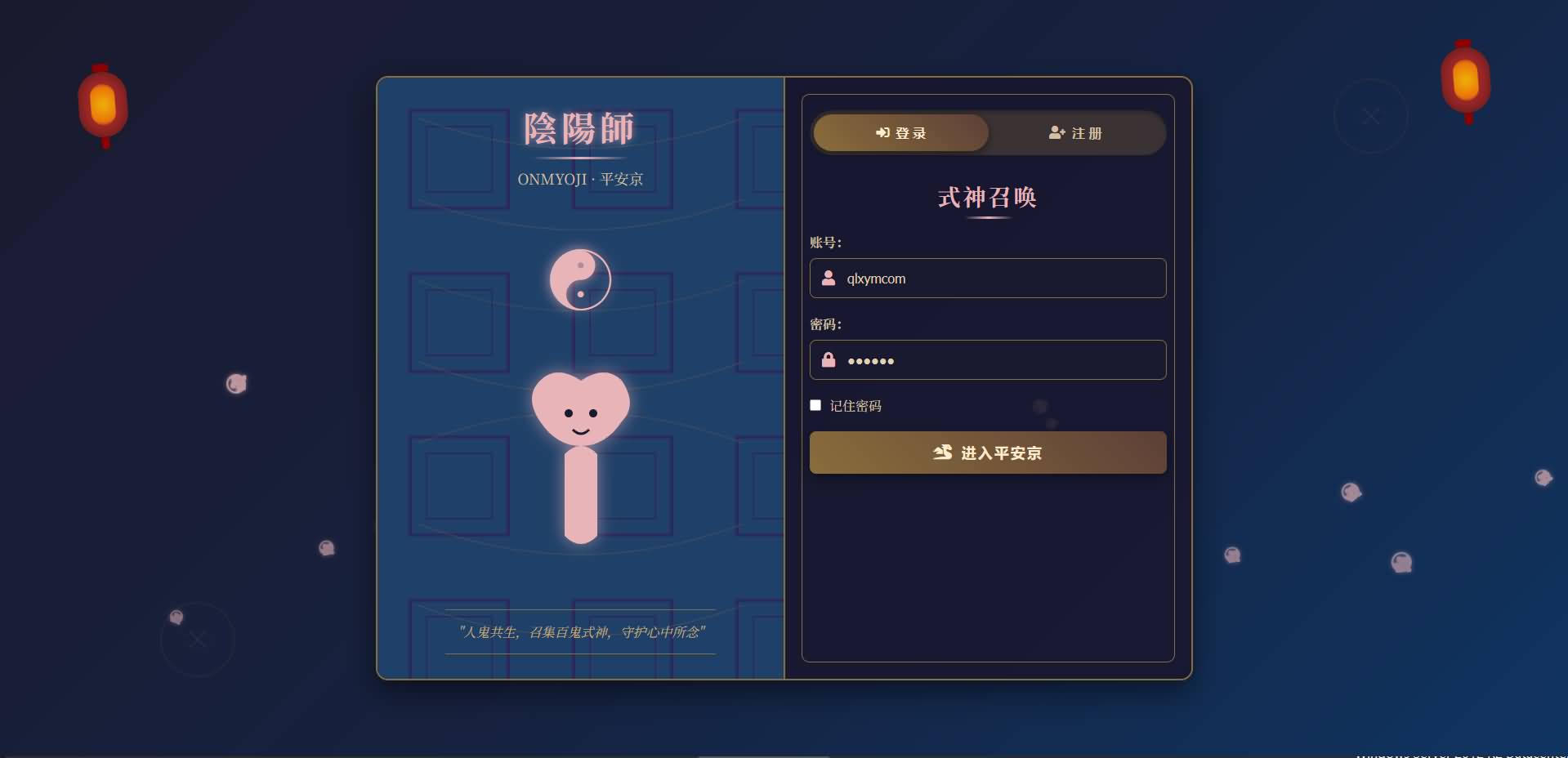 三网H5游戏【九州谕H5】游戏注册登录+用户登录页面UI文件-七里香源码网