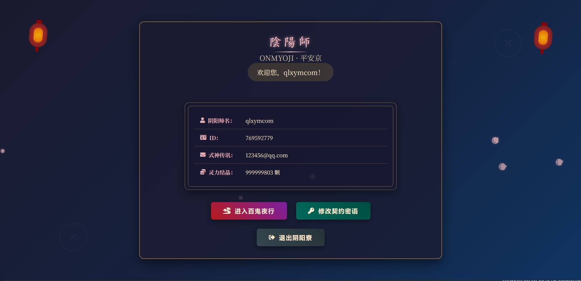 图片[2]-三网H5游戏【九州谕H5】游戏注册登录+用户登录页面UI文件-七里香源码网