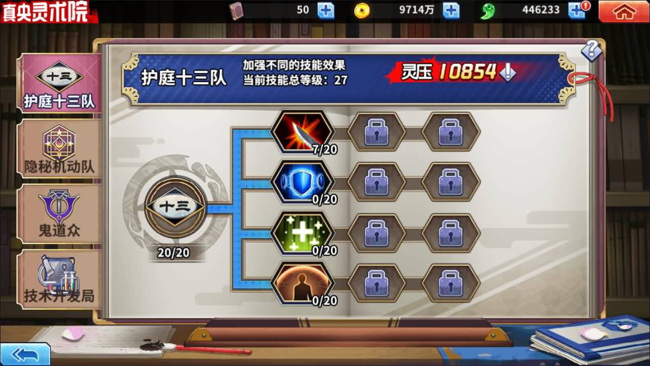 图片[11]-横版闯关手游【境界·死神激斗完整版】最新整理Linux手工服务端+本地注册+GM授权后台+安卓苹果双端+详细搭建教程+视频教程-七里香源码网