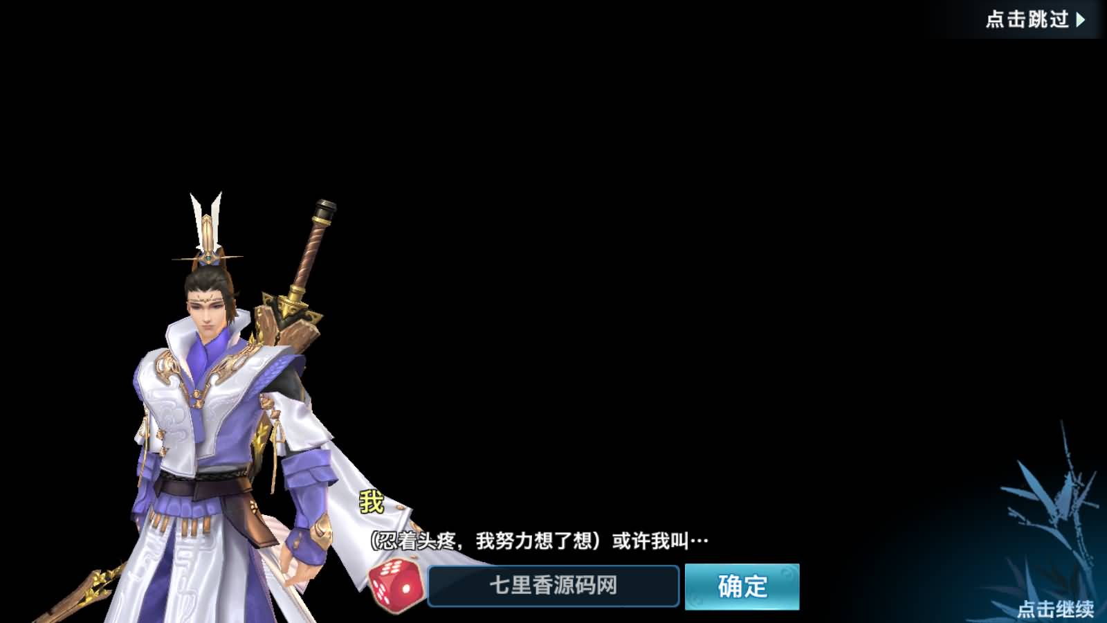 图片[2]-唯美3D仙侠手游【剑侠情缘之荒古剑侠】最新整理Linux手工服务端+加解密工具+GM授权后台+安卓+详细搭建教程+视频教程-七里香源码网