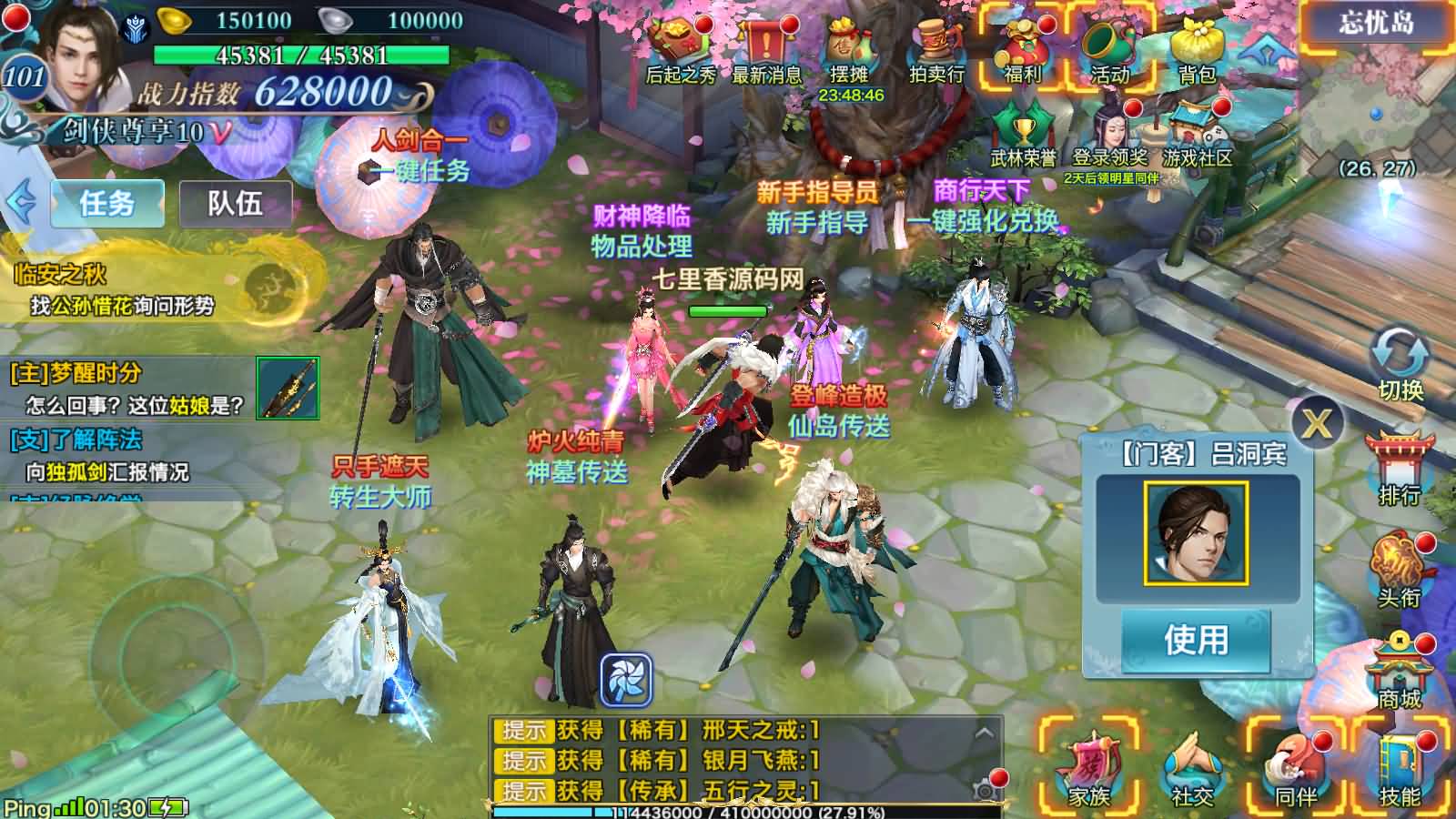 图片[4]-唯美3D仙侠手游【剑侠情缘之荒古剑侠】最新整理Linux手工服务端+加解密工具+GM授权后台+安卓+详细搭建教程+视频教程-七里香源码网