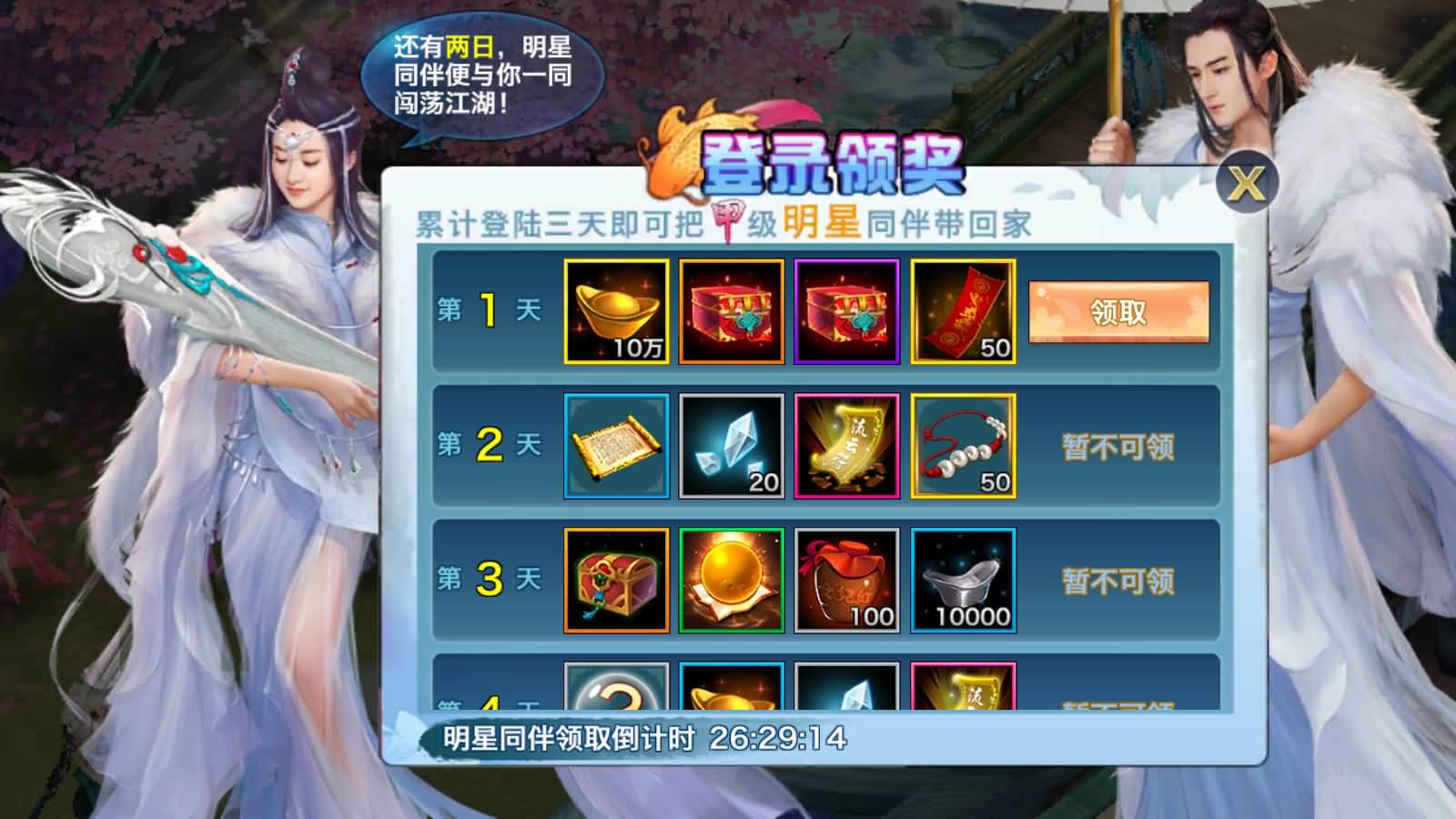 图片[5]-唯美3D仙侠手游【剑侠情缘之荒古剑侠】最新整理Linux手工服务端+加解密工具+GM授权后台+安卓+详细搭建教程+视频教程-七里香源码网