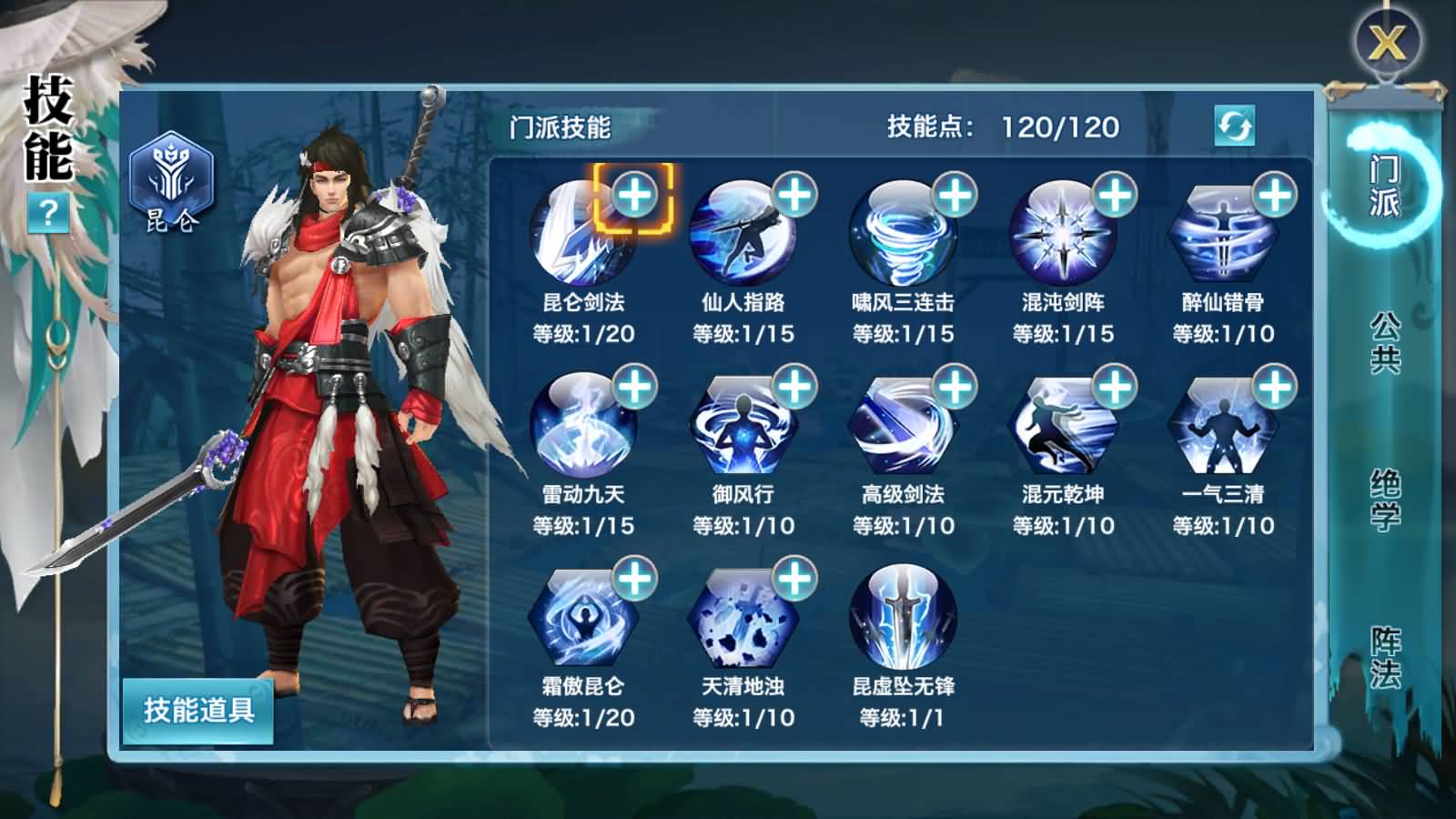 图片[9]-唯美3D仙侠手游【剑侠情缘之荒古剑侠】最新整理Linux手工服务端+加解密工具+GM授权后台+安卓+详细搭建教程+视频教程-七里香源码网