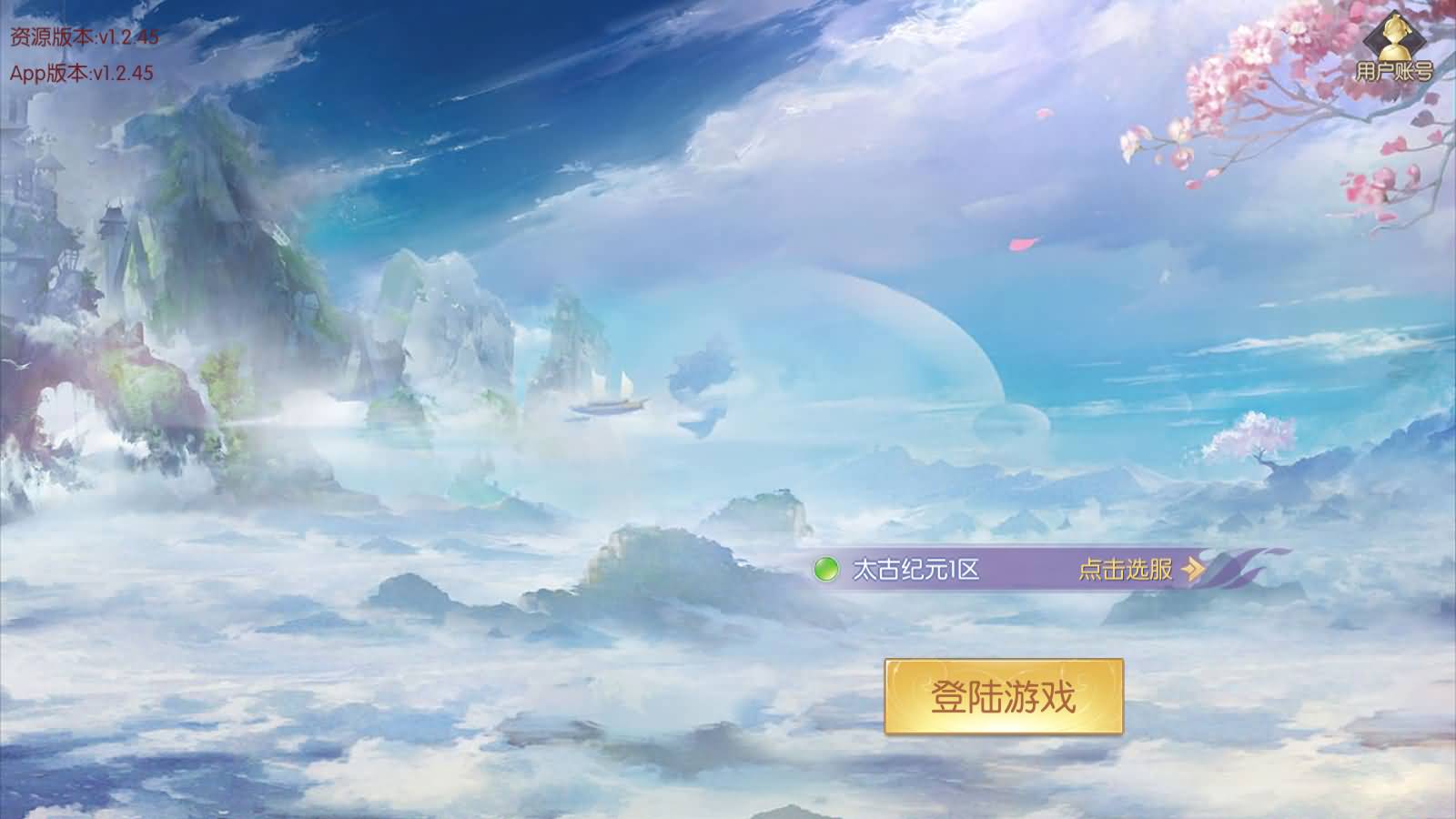 唯美3D仙侠手游【星云记-太古纪元】最新整理Linux手工服务端+管理后台+GM授权后台+假人陪玩+内置清包+安卓+详细搭建教程+视频教程-七里香源码网