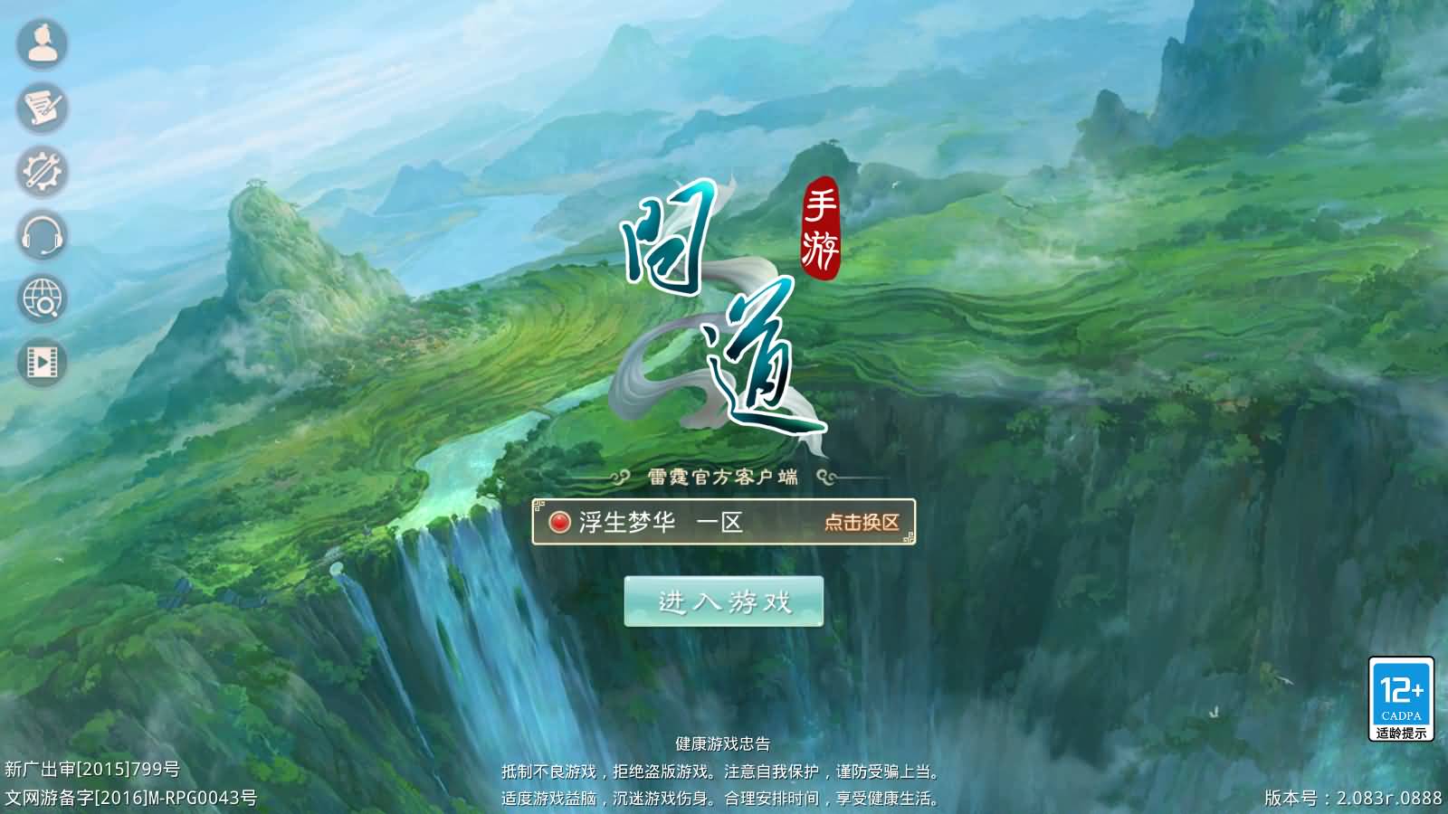 经典回合手游【某道-江桃浮生梦华】最新整理Win手工服务端+安卓客户端+运营后台+详细搭建教程-七里香源码网