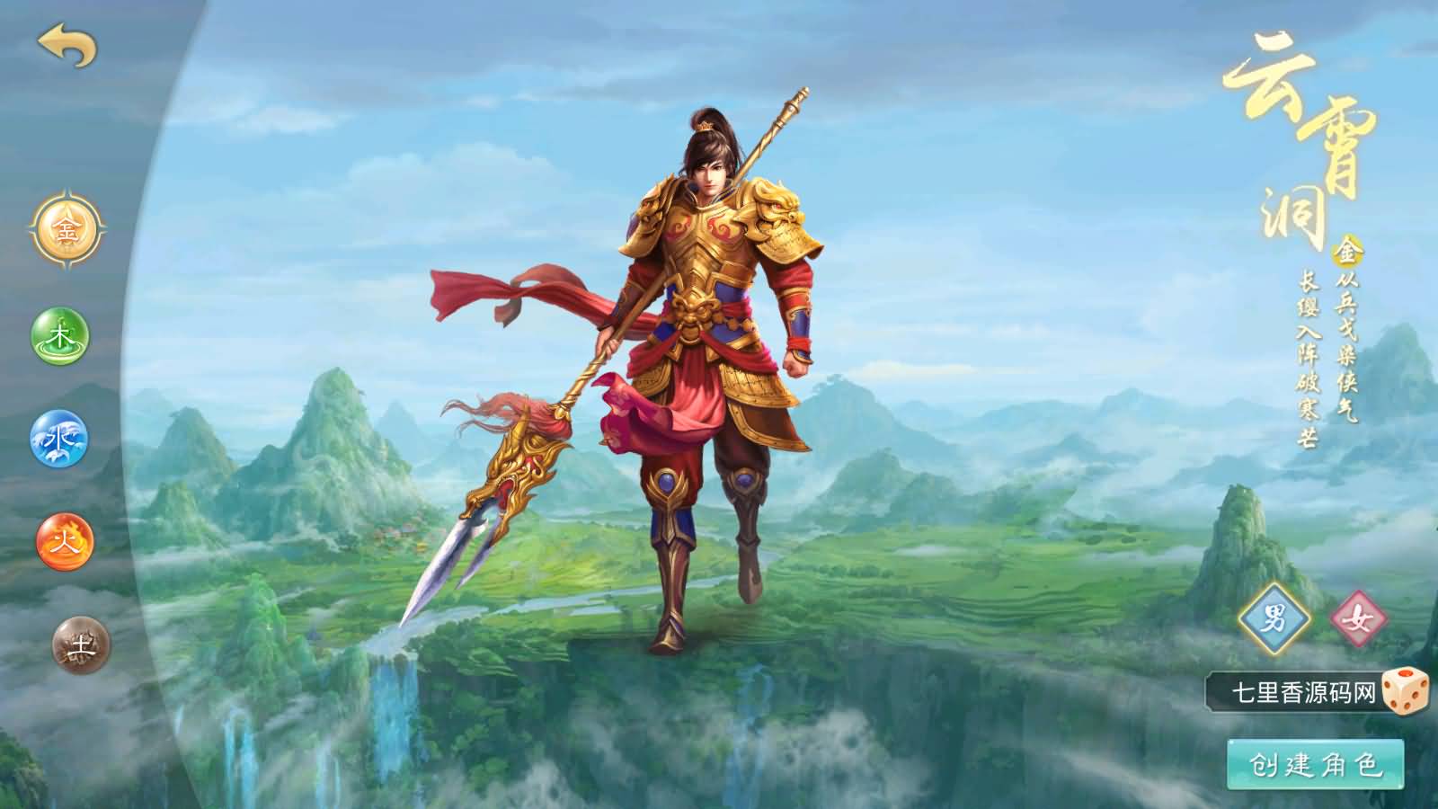 图片[2]-经典回合手游【某道-江桃浮生梦华】最新整理Win手工服务端+安卓客户端+运营后台+详细搭建教程-七里香源码网