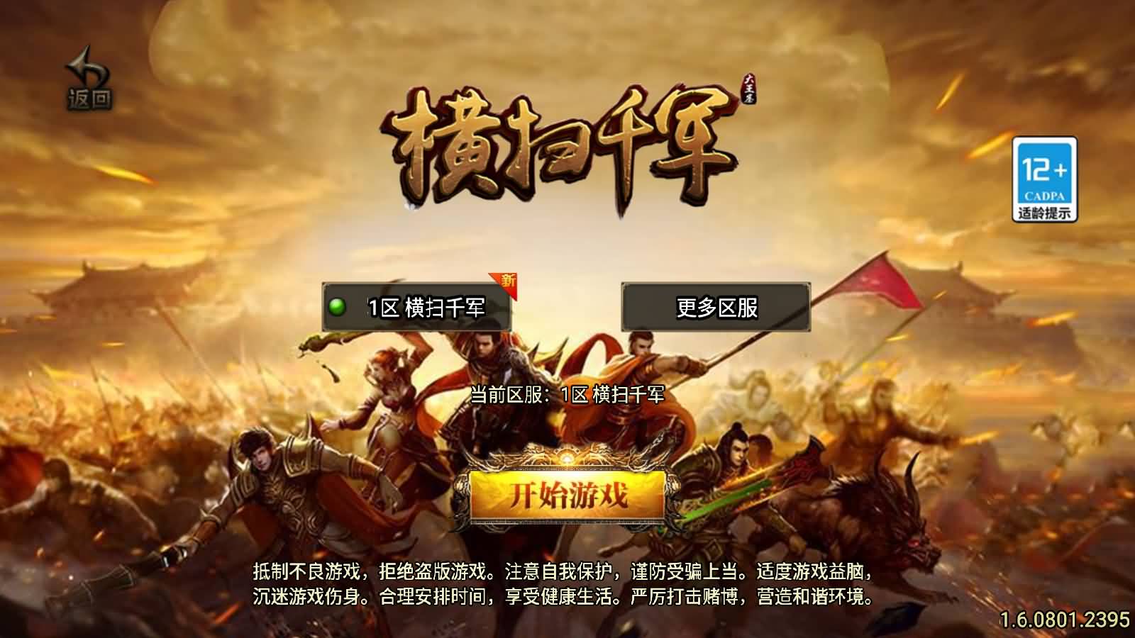 战神引擎传奇手游【横扫千军白猪3.1大背包版】最新整理WIN系特色服务端+安卓苹果双端+GM授权后台+详细搭建教程-七里香源码网