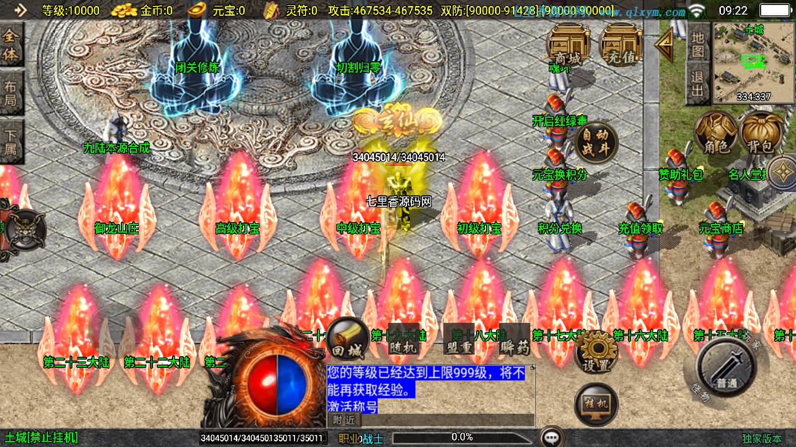 图片[3]-战神引擎传奇手游【横扫千军白猪3.1大背包版】最新整理WIN系特色服务端+安卓苹果双端+GM授权后台+详细搭建教程-七里香源码网