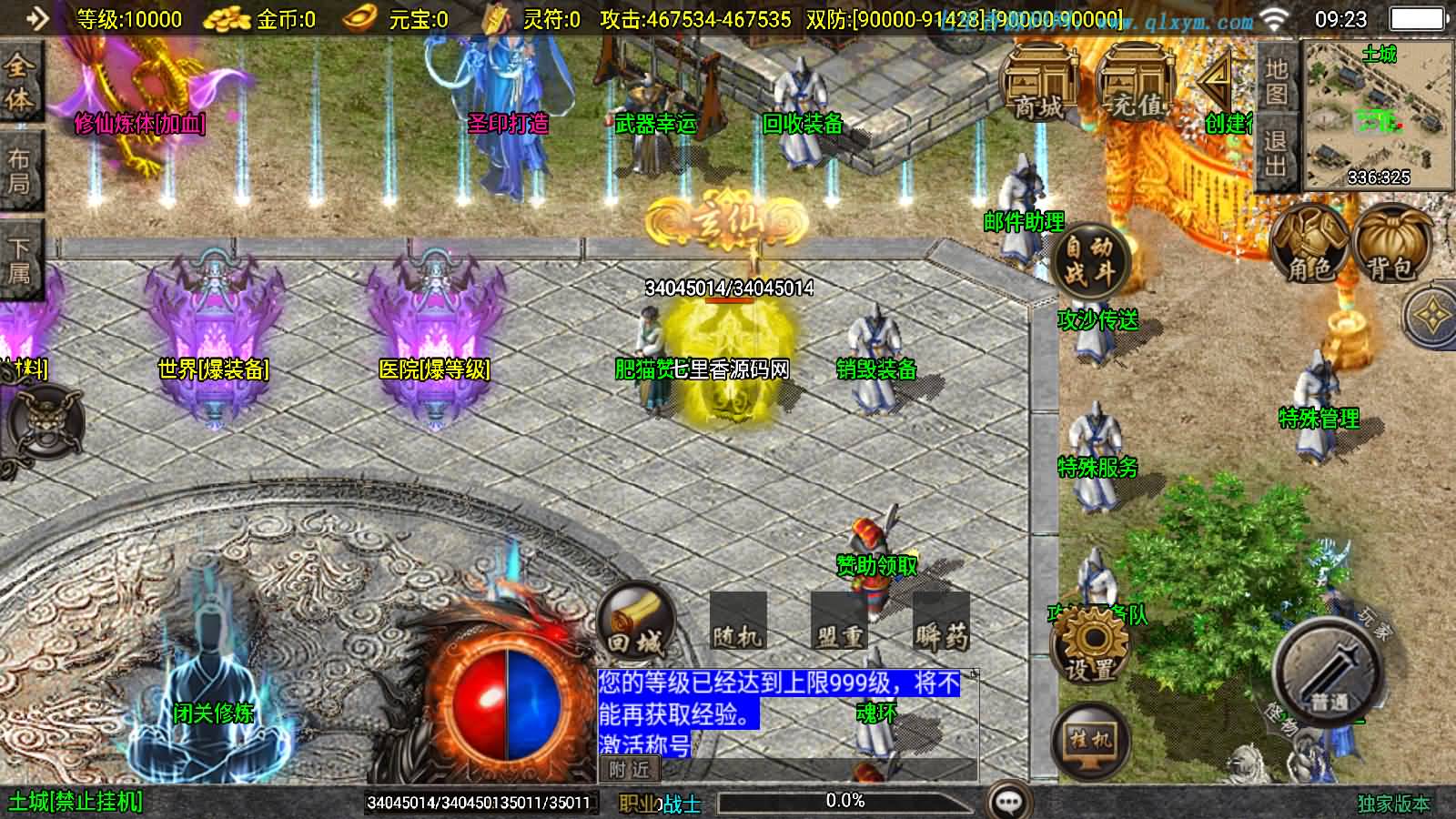 图片[4]-战神引擎传奇手游【横扫千军白猪3.1大背包版】最新整理WIN系特色服务端+安卓苹果双端+GM授权后台+详细搭建教程-七里香源码网