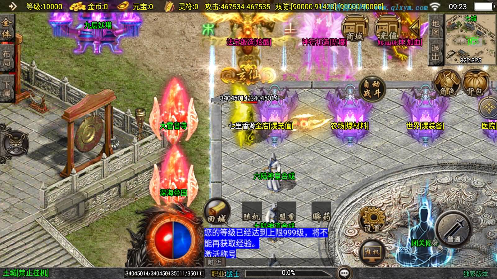 图片[5]-战神引擎传奇手游【横扫千军白猪3.1大背包版】最新整理WIN系特色服务端+安卓苹果双端+GM授权后台+详细搭建教程-七里香源码网