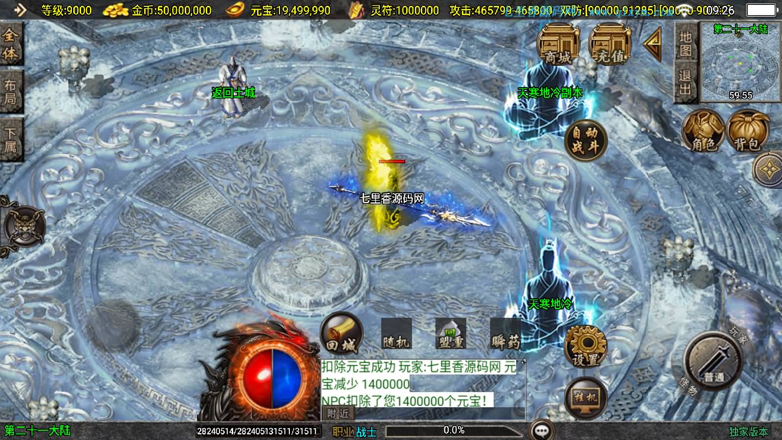 图片[7]-战神引擎传奇手游【横扫千军白猪3.1大背包版】最新整理WIN系特色服务端+安卓苹果双端+GM授权后台+详细搭建教程-七里香源码网